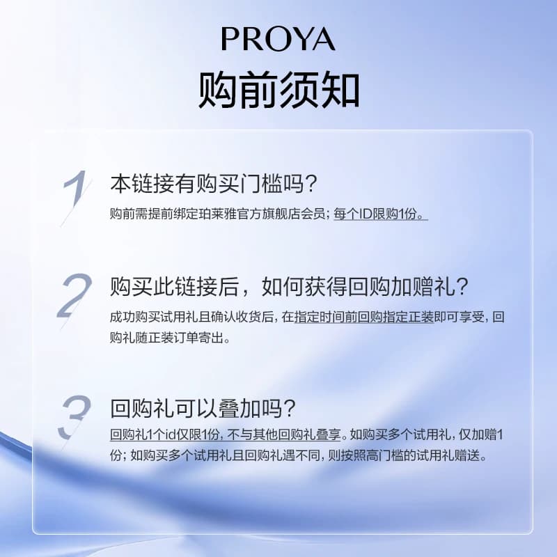 珀莱雅源力精华4ml - 缩略图3
