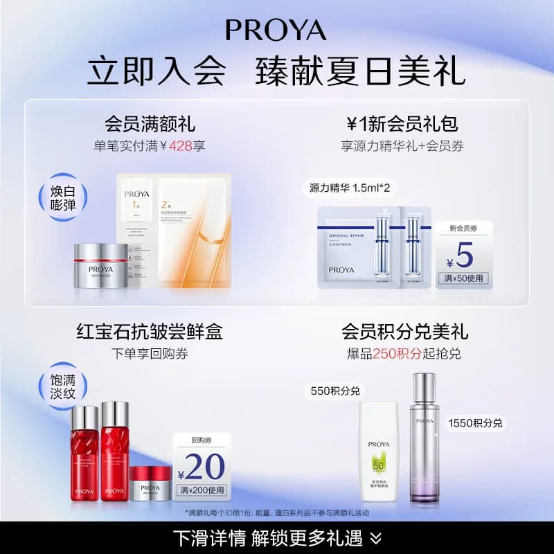 【夏日出游必备】珀莱雅盾护防晒霜SPF50+露营防水清爽旅游PROYA - 缩略图3