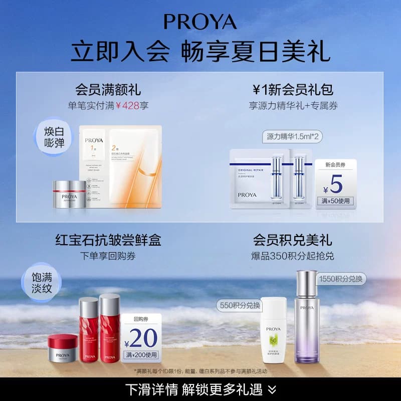 珀莱雅双抗精华水乳套装护肤品补水保湿美白紧致礼盒化妆品女 - 缩略图3