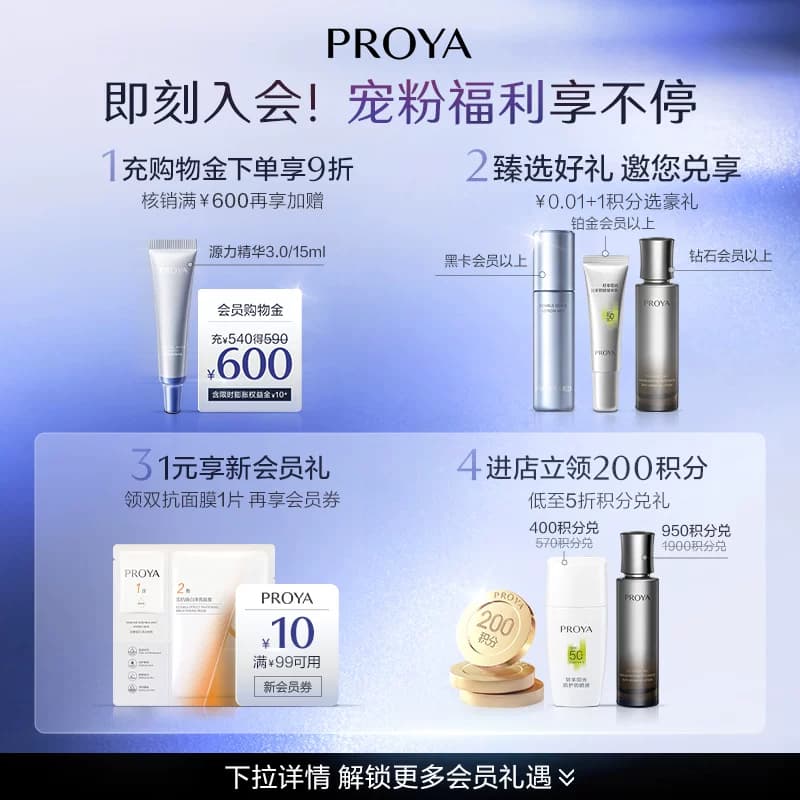 【达人直播】全新升级珀莱雅双抗面膜特证版 - 缩略图3