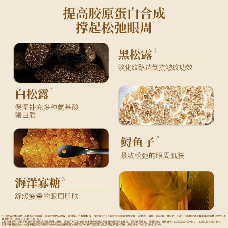 可贝尔双松露紧致抗皱精华眼膜补水保湿淡纹眼贴可贝尔眼贴膜正品 - 缩略图3