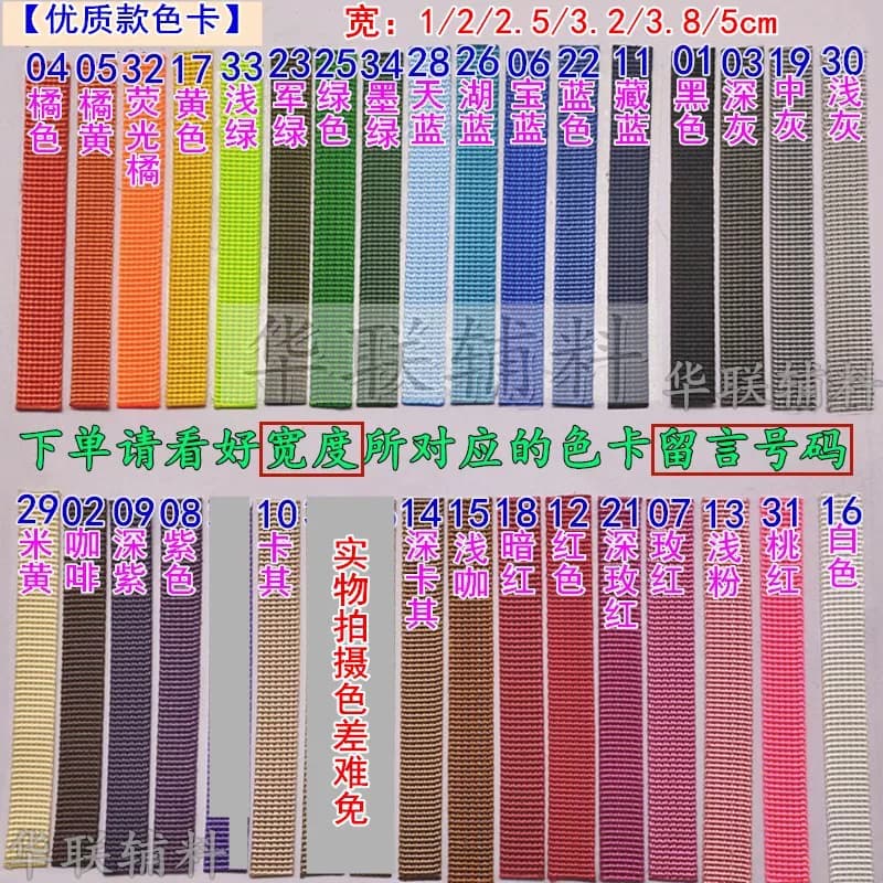 尼龙织带背包带丙纶带PP坑带捆绑扁带编织带箱包带diy服装辅料黑 - 缩略图3