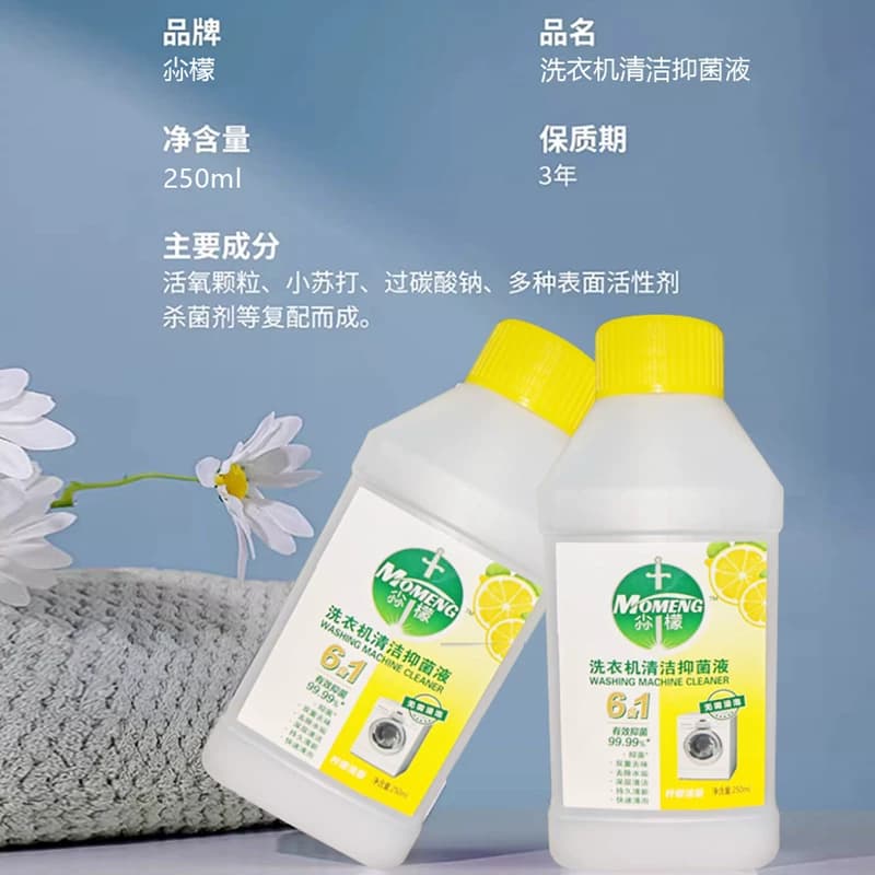 洗衣机清洁剂强力除垢杀菌消毒液露滴清洗洗衣机污渍神器滚筒专用 - 缩略图4