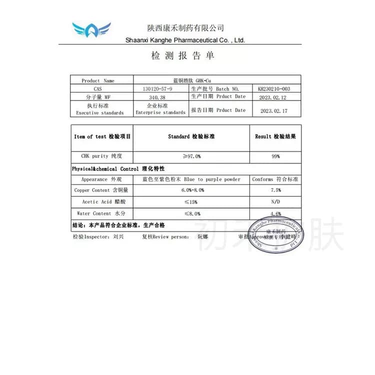 1%蓝铜肽精华溶液高浓度蓝酮肽粉精华爽肤水面膜液温和原料 - 缩略图3