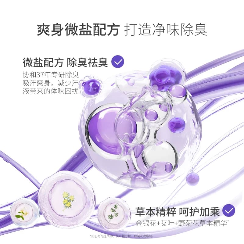 协和腋灵香露香体喷雾除臭腋下异味除味狐味净清香干爽专攻腋臭 - 缩略图5