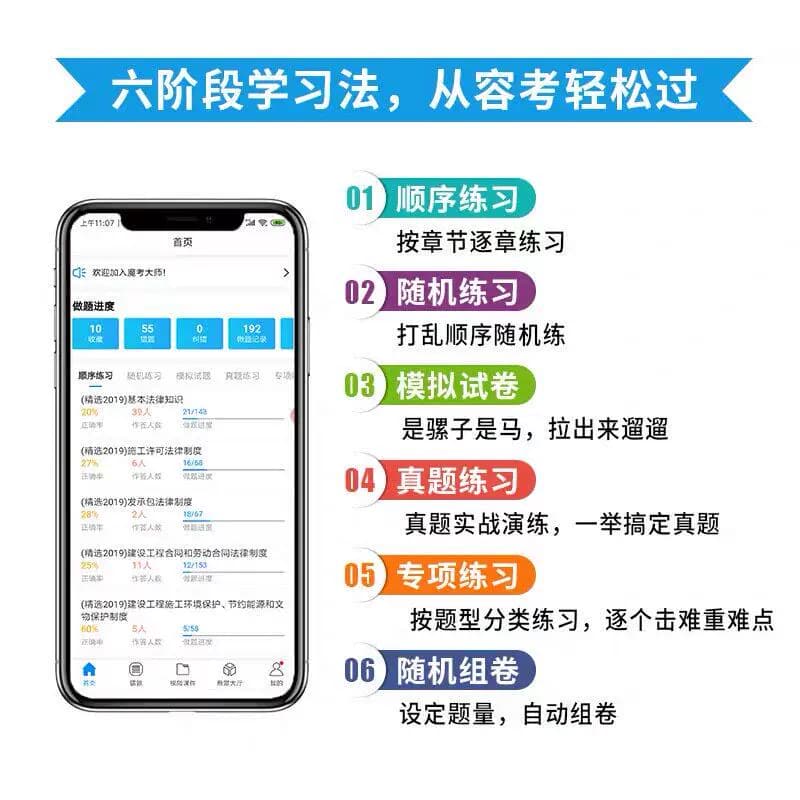 2026魔考大师二建一建激活码新款监理造价刷题软件一级建造师题库 - 缩略图2