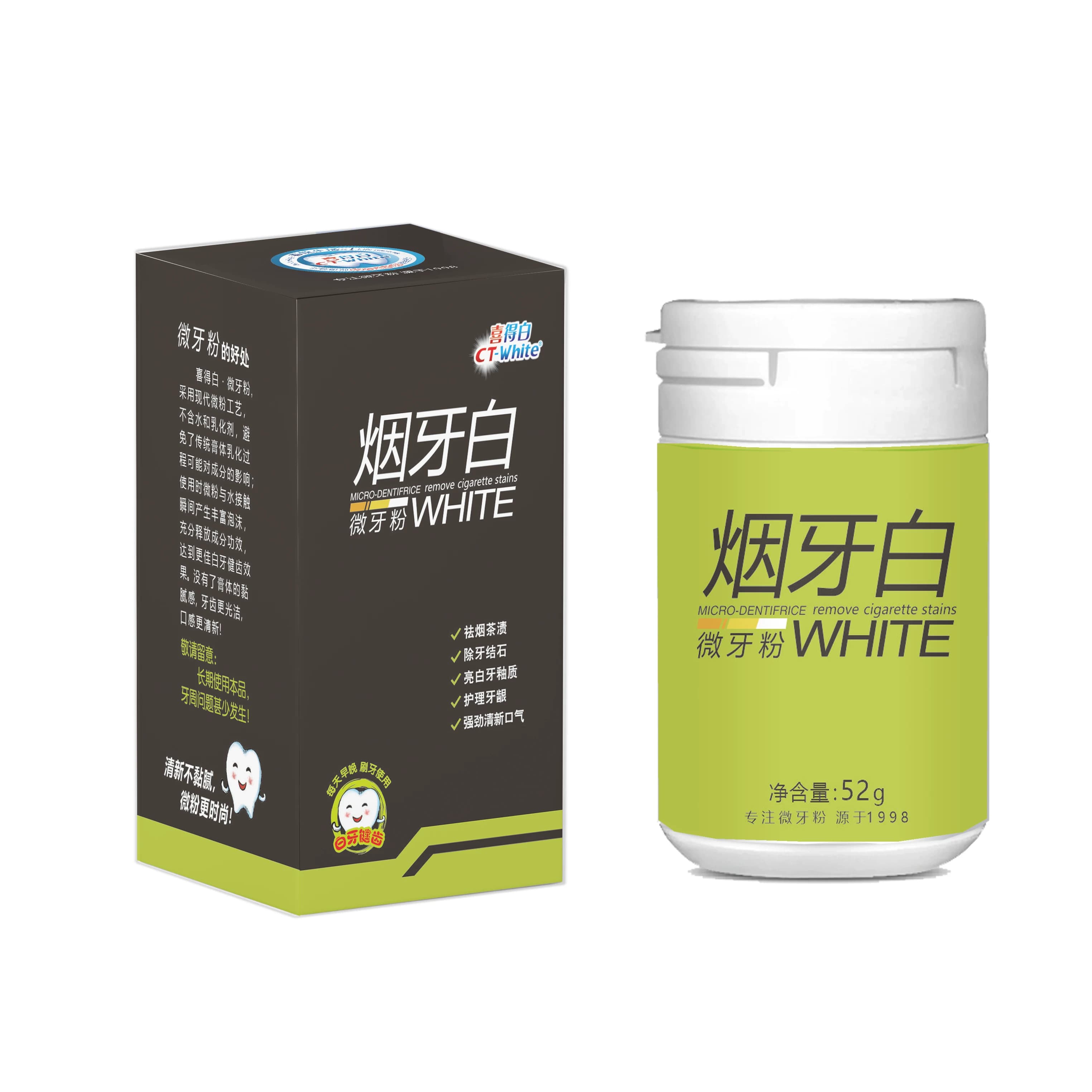 喜得白牙粉去黄洗白牙齿牙黄美白神器去烟牙烟渍茶渍白牙素洗牙粉 - 缩略图4