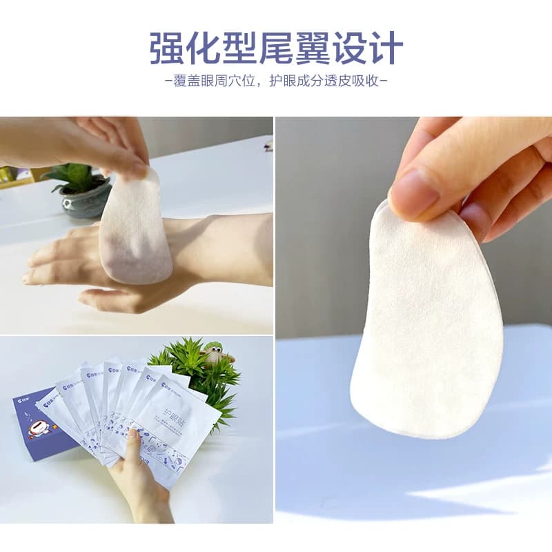 目邻护眼贴叶黄素儿童少年成人眼贴眼疲劳配蒸汽眼罩爱尔眼科同款 - 缩略图3