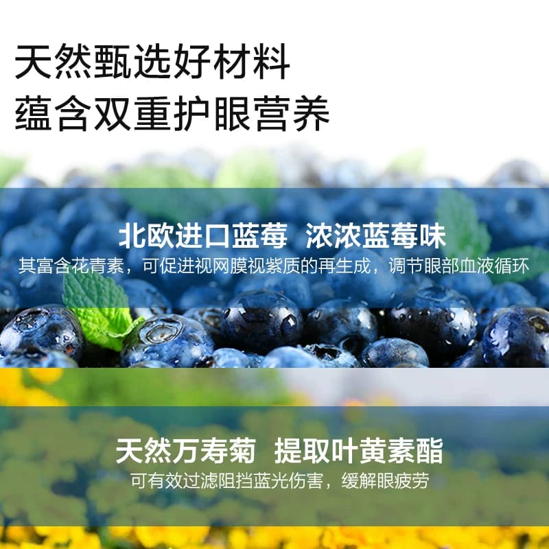 目邻蓝莓叶黄素酯成人儿童软糖蓝光非护眼软糖青少年叶黄素60粒 - 缩略图4
