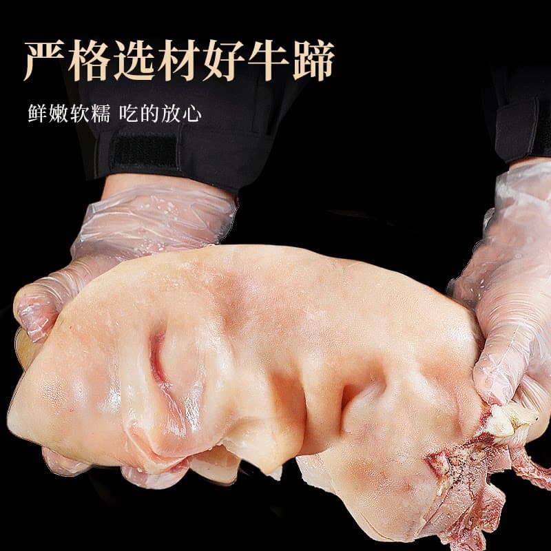 黄牛蹄子整只去骨带筋熟食牛肉脱无骨牛脚蹄新鲜生鲜批发10斤商用 - 缩略图2