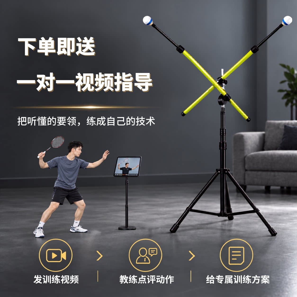 汇鲨 羽毛球训练器 羽毛球单人训练器 羽毛球挥拍训练器 - 缩略图4
