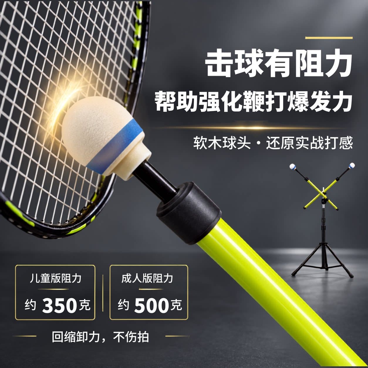 汇鲨 羽毛球训练器 羽毛球单人训练器 羽毛球挥拍训练器 - 缩略图3