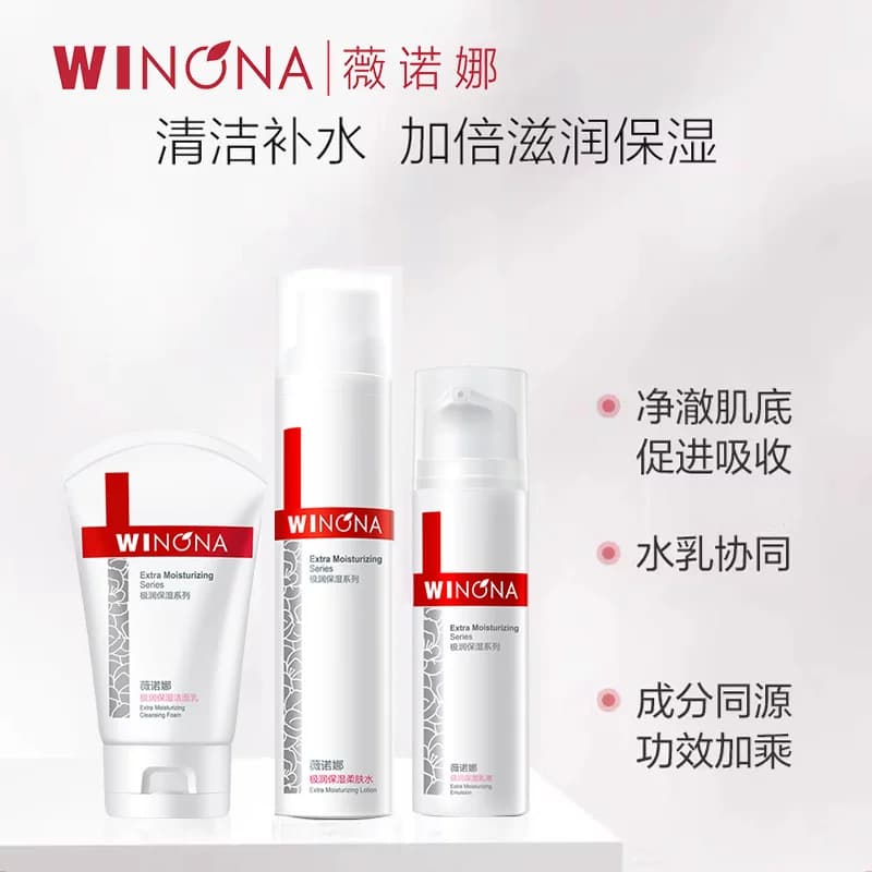 Winona/薇诺娜水乳套装极润干皮保湿水乳液洁面乳精华液护肤品BD - 缩略图5