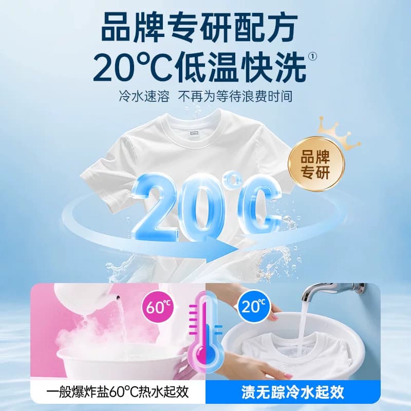 【现货速达】Vanish渍无踪爆炸盐校服净母婴可用洗衣彩漂粉去黄 - 缩略图2