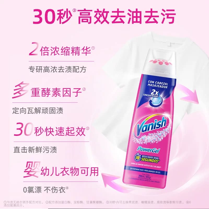 【现货速达】Vanish渍无踪爆炸盐校服净母婴可用洗衣彩漂粉去黄 - 缩略图3
