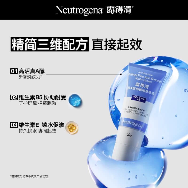 【官方旗舰店】露得清小蓝管早C晚a醇面霜视黄醇抗皱紧致 - 缩略图4