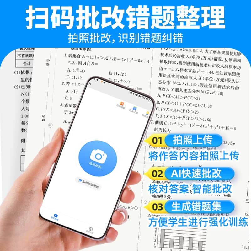 2026金太阳教育卷霸名校热题库2024新高考语文数学英语物理化学生物历史地理政治文理综合高三复习资料模拟试卷汇编全国卷真题 - 缩略图5