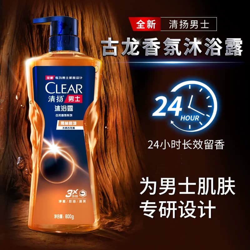 清扬沐浴露男士持续留香古龙香氛香水型沐浴液乳套装正品官方旗舰 - 缩略图3