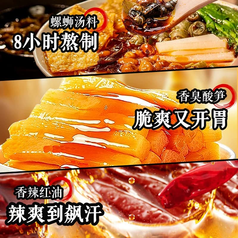 寻螺记正宗柳州螺蛳粉320g/袋广西特产酸辣粉夜宵小吃米粉米线 - 缩略图4