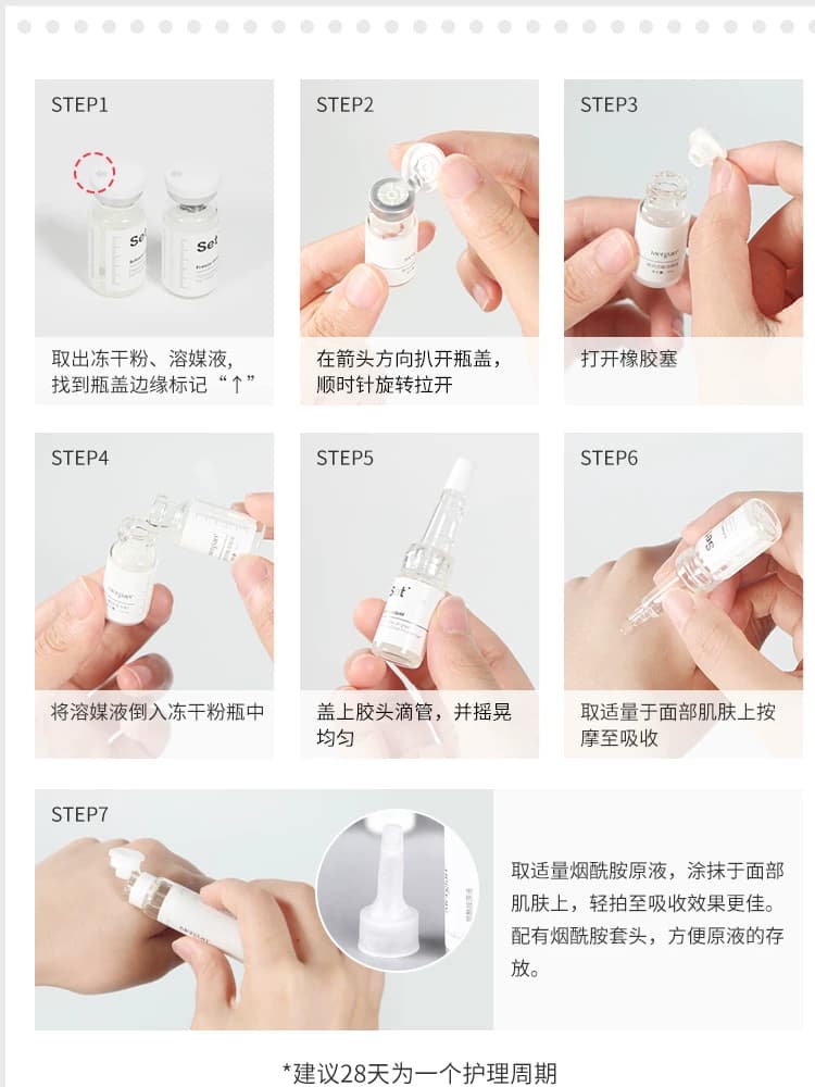 美肌颜多肽冻干粉套装44支寡肽烟酰胺精华补水细腻官方旗舰店正品 - 缩略图3