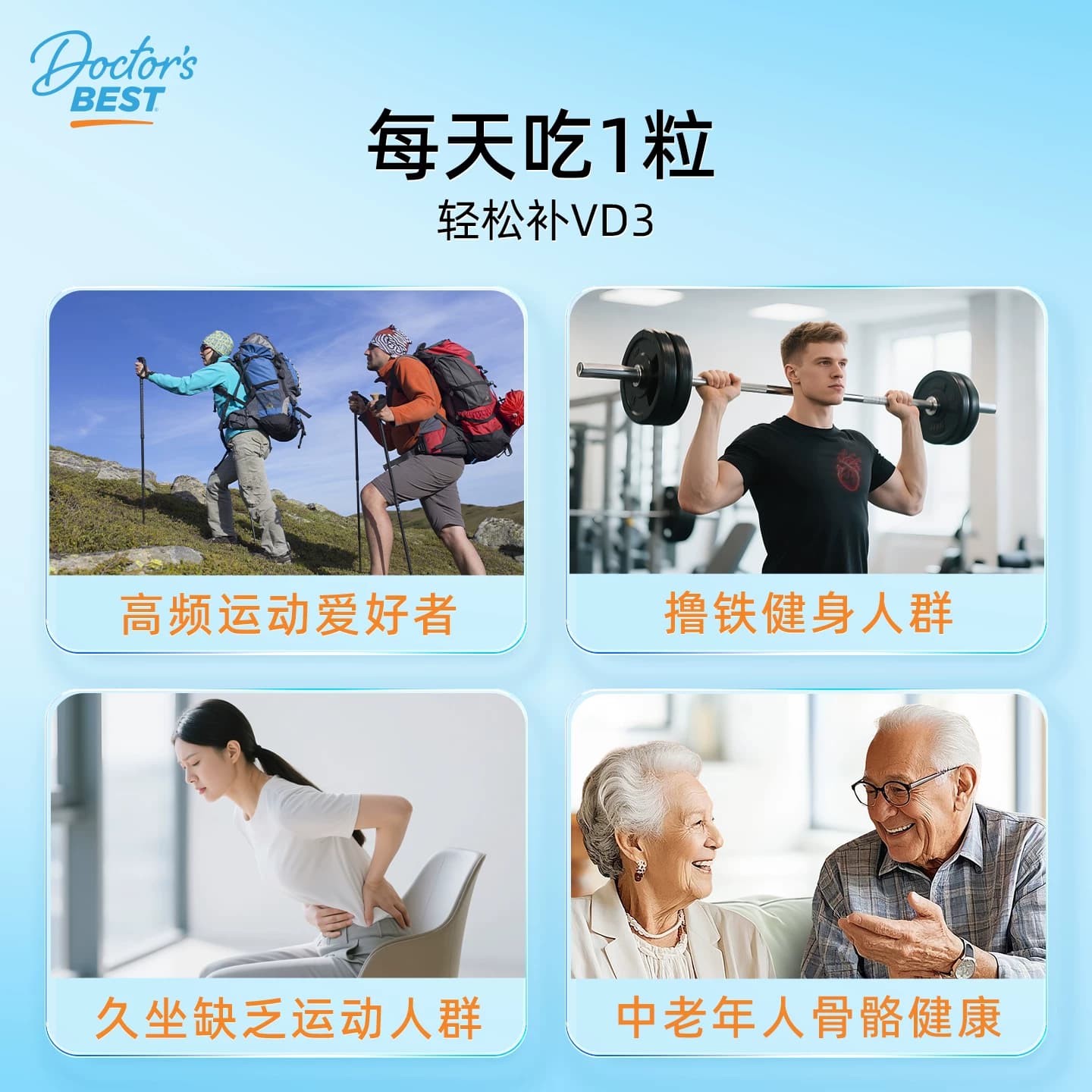 doctorsbest多特倍斯维生素d3补剂成人活性vd胶囊进口5000iu阳光 - 缩略图4