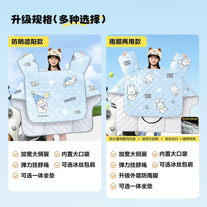电动车挡风被夏季防雨防晒遮阳罩摩托车春秋四季通用防风防水电瓶 - 缩略图4