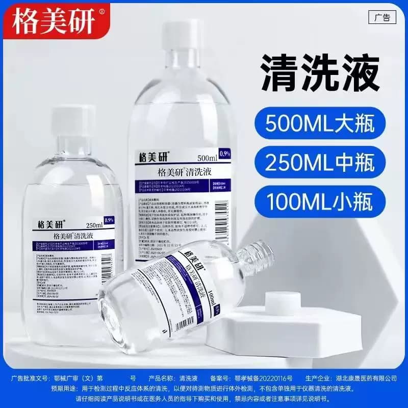格美研生理盐水医用敷脸痘洗鼻腔0.9%氯化钠洗液ok镜清洗棉签湿敷 - 缩略图4