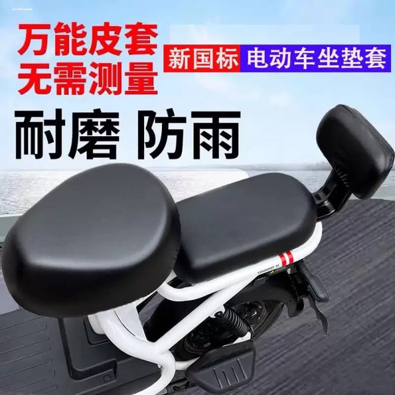 电动自行车座套防水防晒皮革四季通用小型电瓶车坐垫套全包通用型 - 缩略图3
