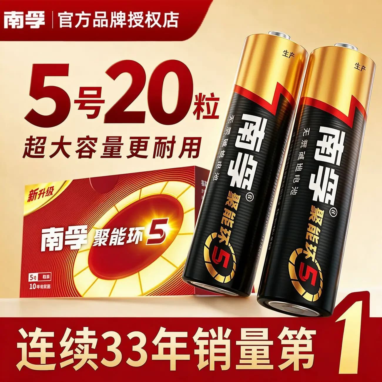 南孚碱性电池5号和7号电池电商空调遥控器专用五号七号AAA官方 - 缩略图2