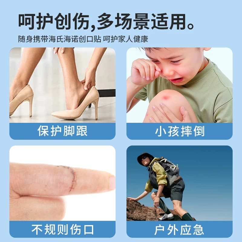 海氏海诺创可贴防水透气医用X型异形伤口贴家用防磨脚洗澡创口贴 - 缩略图3