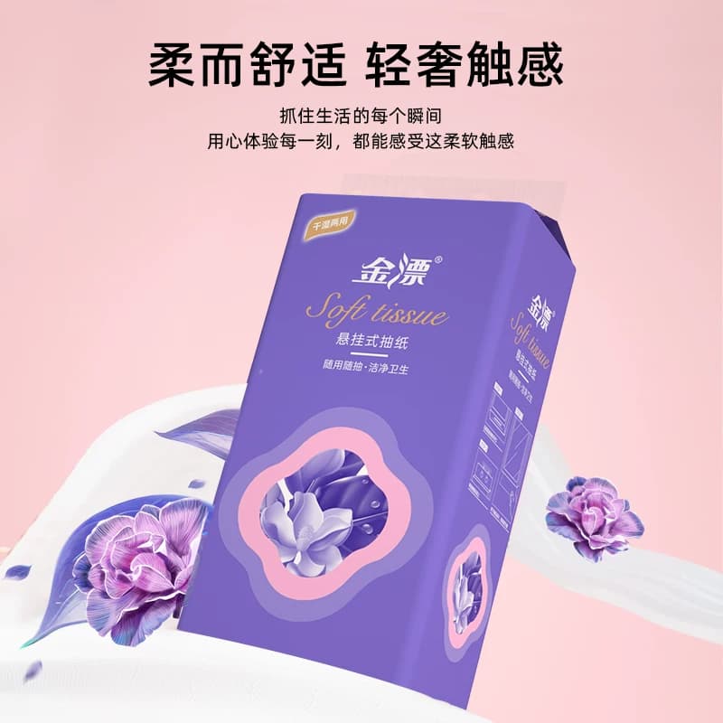 金漂大包纸巾悬挂式家用实惠装抽纸整箱餐巾抽纸厕纸囤货卫生 - 缩略图5