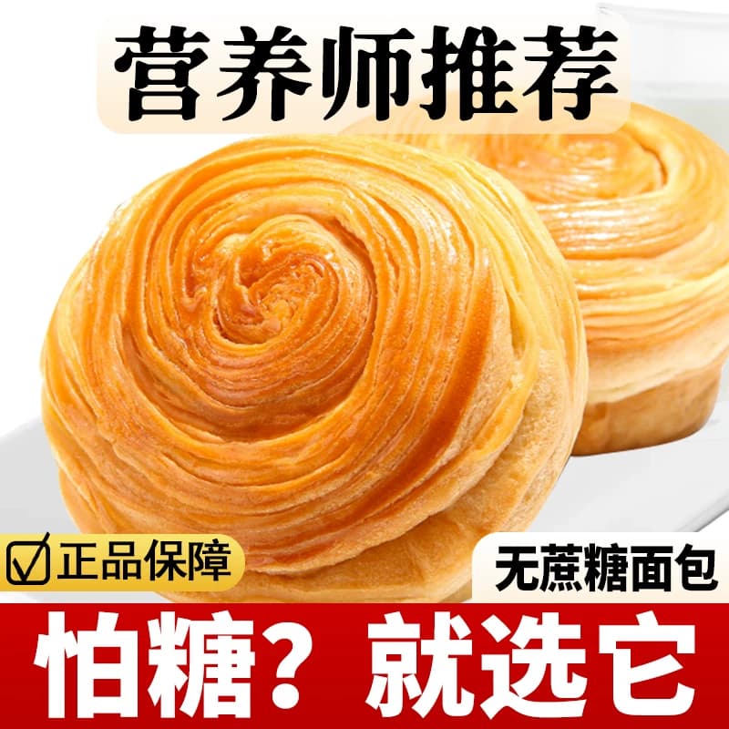 无蔗糖手撕面包蒸蛋糕点心健康早餐老人孕妇零食品糖人手作即食 - 缩略图2