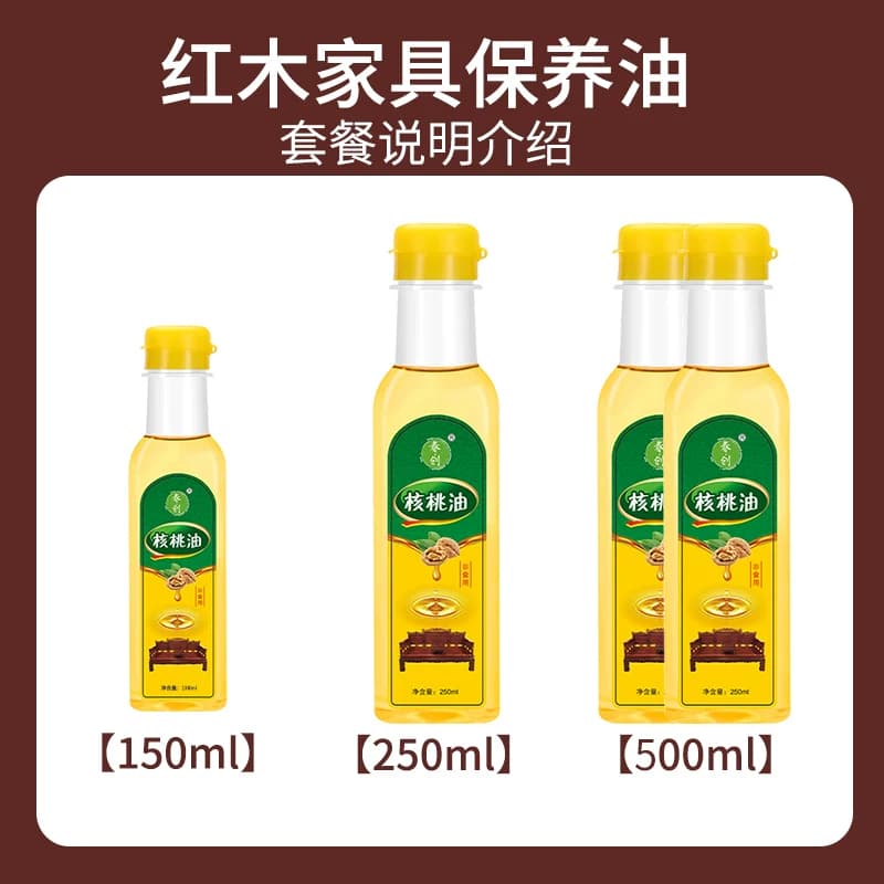 核桃油红木家具保养油木质文玩古物专用护理油防裂上光地板精油 - 缩略图2