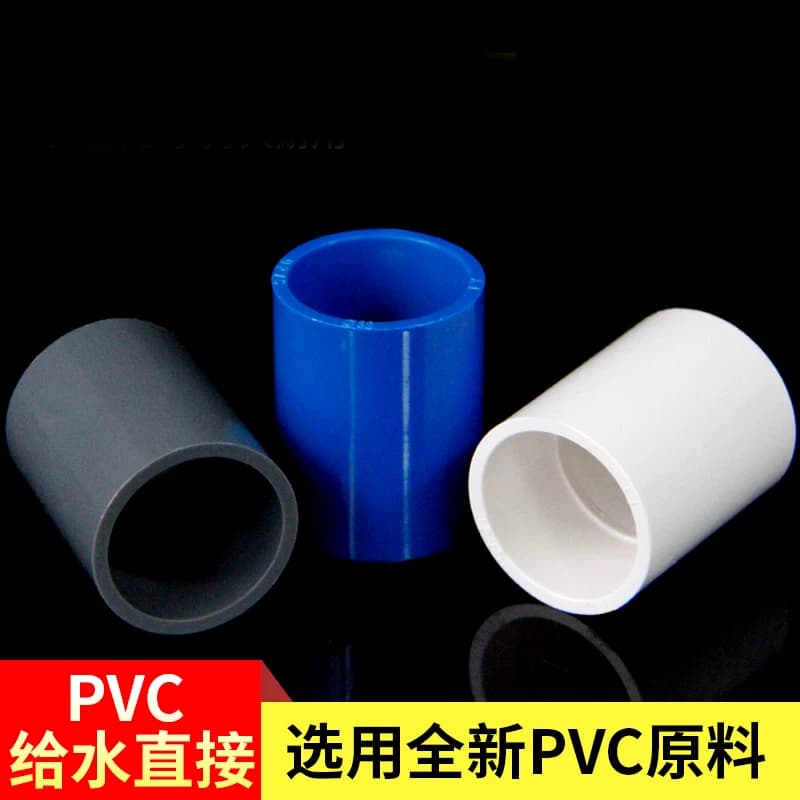 PVC水管直接管件配件接头直通给水管鱼缸25506375管内径外径连接 - 缩略图4