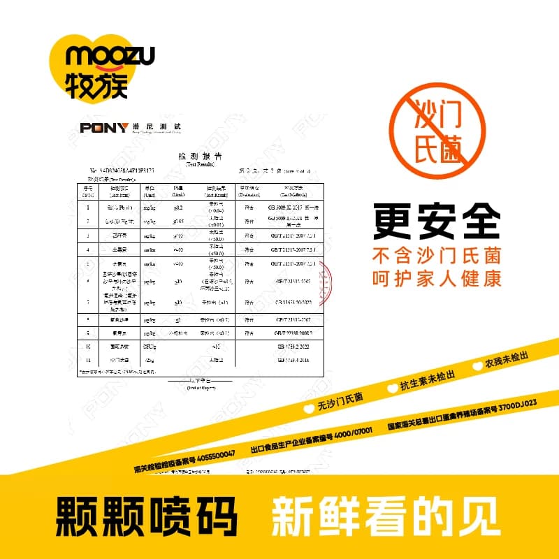 牧族NSF鸡蛋可生食新鲜30枚单枚50g/1.5kg一盒无菌农场一颗抗生素 - 缩略图2