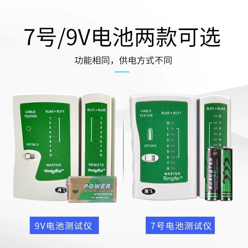 网线测试仪网络测线仪测线器通断检测仪器专业水晶头检测工具宽带线信号智能检查器POE网线头多功能寻线仪 - 缩略图4