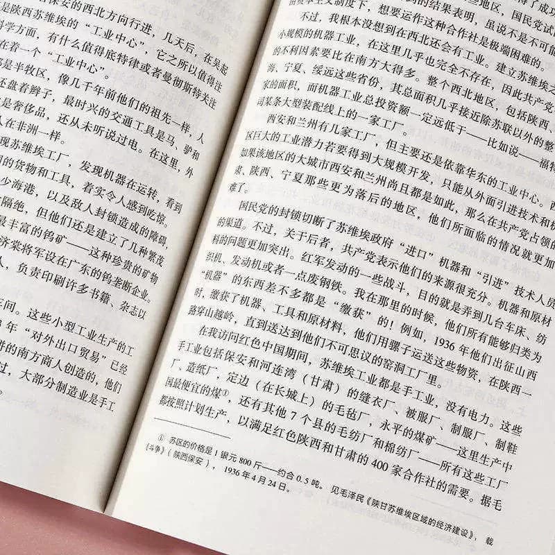 红星照耀中国红岩版画版八年级上必读理想红心闪耀照祖国红星耀红是红旗红里照初中生阅读故事名著历史经典导读文艺文学小说昆虫记 - 缩略图2