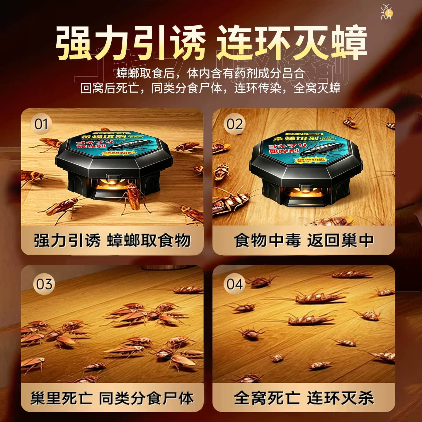 蟑螂药无毒家用全窝端室内强效除杀虫卵双杀灭蟑螂正品官方旗舰店 - 缩略图2