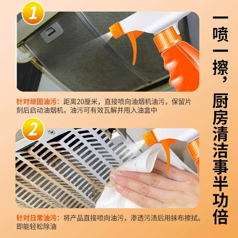 油污净厨房清洁剂重油污强力去污抽油烟机清洗剂除油神器去油油渍 - 缩略图4