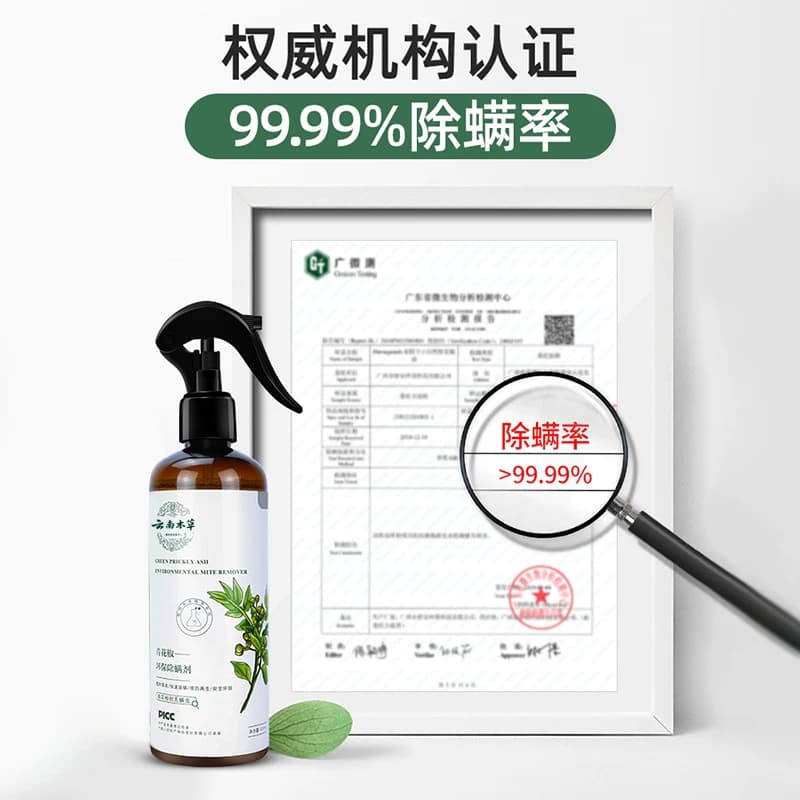 云南本草除螨喷雾床上家用杀除螨剂去螨虫神器母婴健康防螨青花椒 - 缩略图3