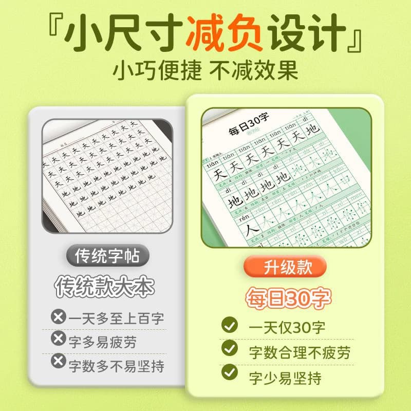 【减压同步字帖】书行点阵每日30字语文同步练字帖一年级上下册二年级三年级小学生笔画四五六人教版钢笔硬笔书法练字本每日一练 - 缩略图4