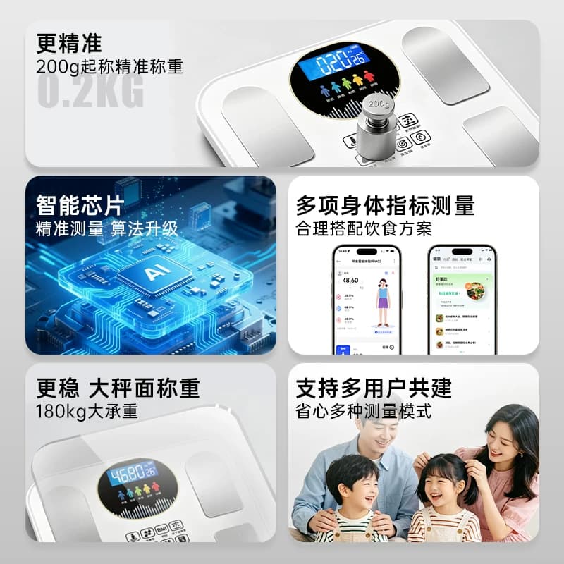 联想电子秤家用体重秤体脂秤智能精准减肥专用人体称体重2026新款 - 缩略图2