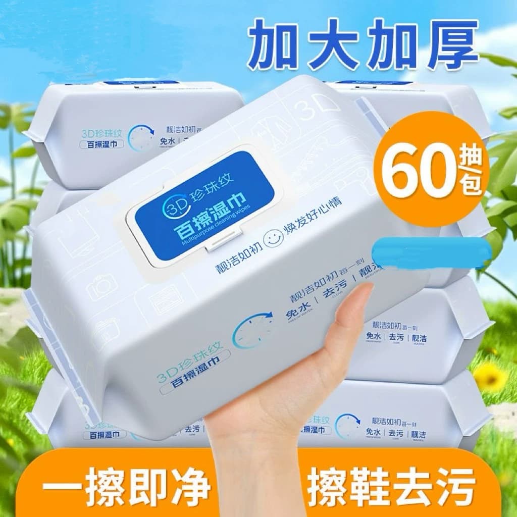 60抽擦鞋湿巾小白鞋专用加大麂皮大包去污免洗清洁一擦白湿纸巾 - 缩略图2