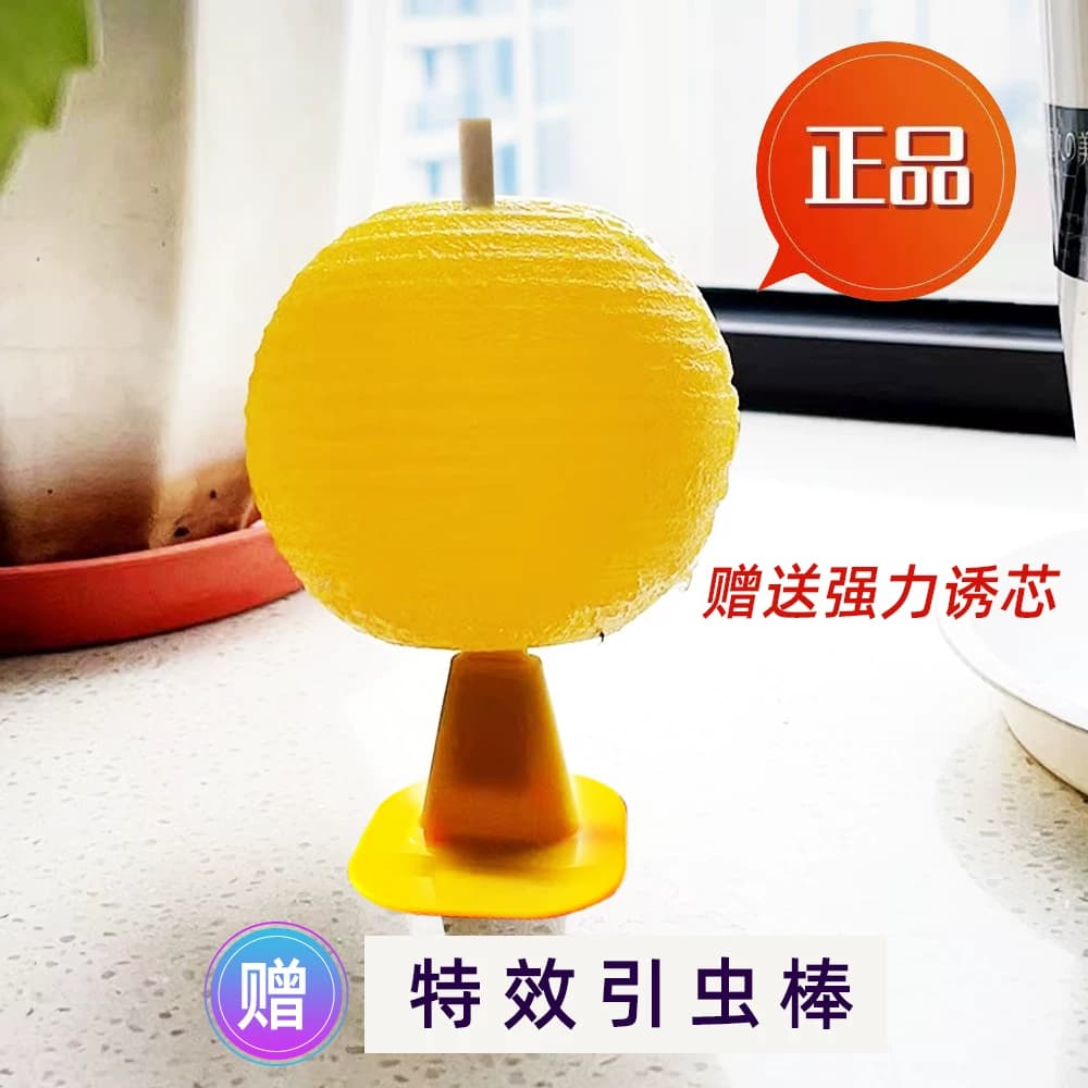 果蝇诱捕器小飞虫灭杀神器室内去除蚊虫克星厨房蠓虫粘虫球诱苍蝇 - 缩略图4