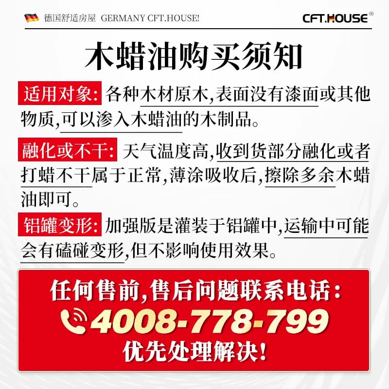 木蜡油实木透明红木家具上色光专用抛光保养木器清漆防水防腐桐油 - 缩略图2