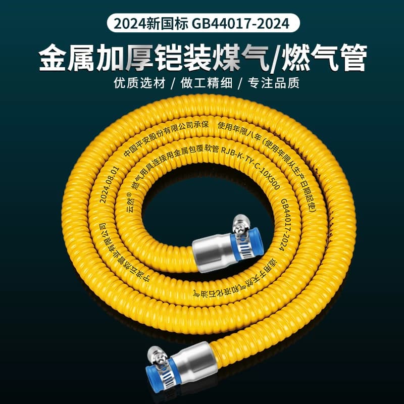 燃气管煤气管天然气液化气管热水器煤气灶金属防爆软管燃气灶管子 - 缩略图2
