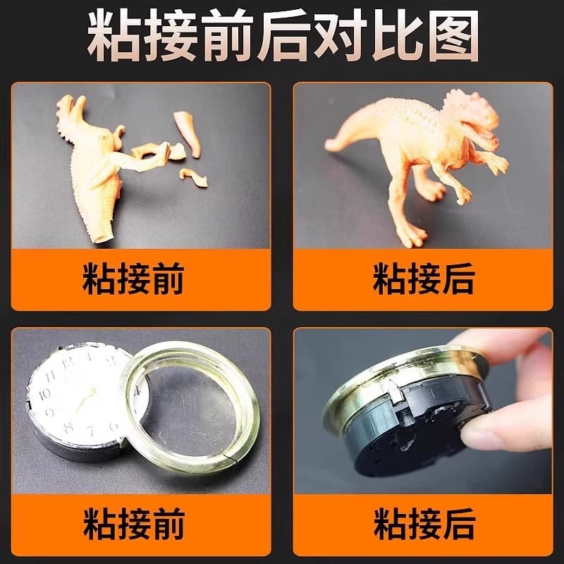 502胶水强力高粘度防水陶瓷金属木头修粘鞋专用粘得牢塑料焊接胶鞋子木材玻璃粘接耐高温胶业多功能玩具源头 - 缩略图2