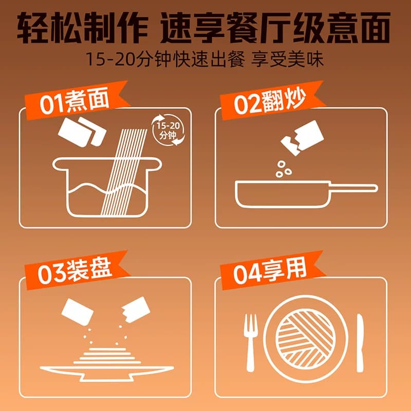 意大利面番茄肉酱儿童速食黑椒牛肉意面粉条经典袋装意式黑胡椒 - 缩略图5