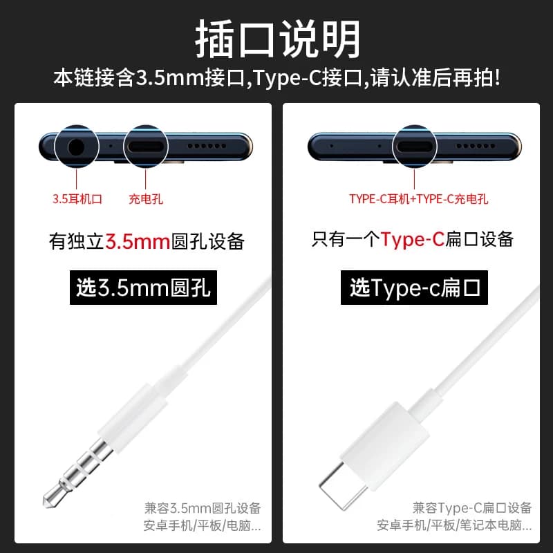 有线耳机半入耳式3.5mm圆孔接口type-c扁口带麦k歌数字音频全兼容 - 缩略图2