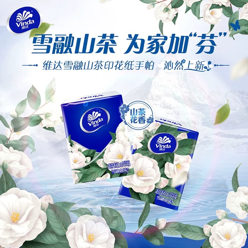 维达山茶花手帕纸4层加厚可爱花香便携式随身装家用便携纸巾 - 缩略图5